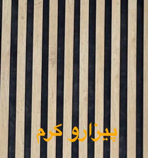 ترمووال ام دی اف 50 سانت پیزارو کرم