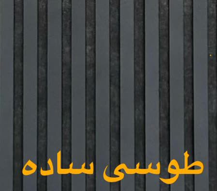 ترمووال ام دی اف 50 سانت طوسی ساده