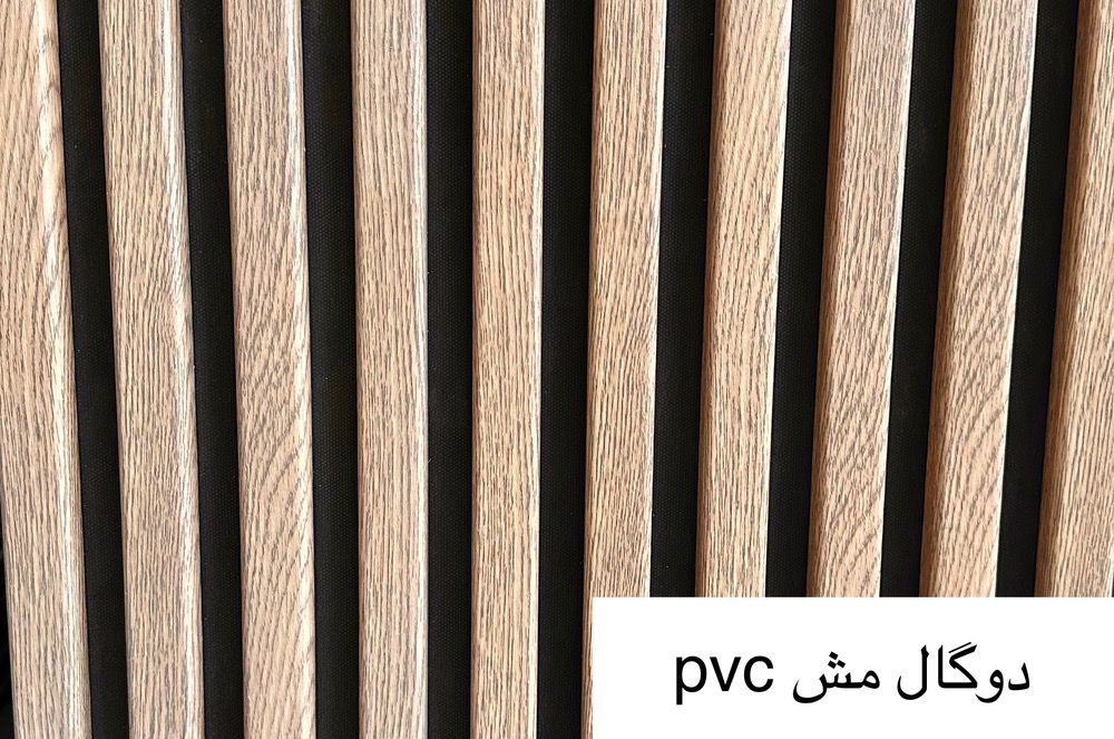 ترمووال پی وی سی 50 سانت دوگال مش