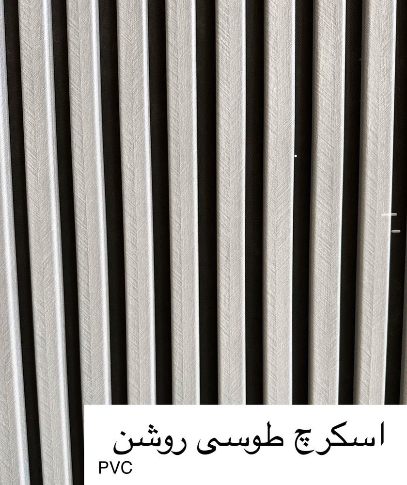 ترمووال پی وی سی 50 سانت اسکرچ طوسی روشن