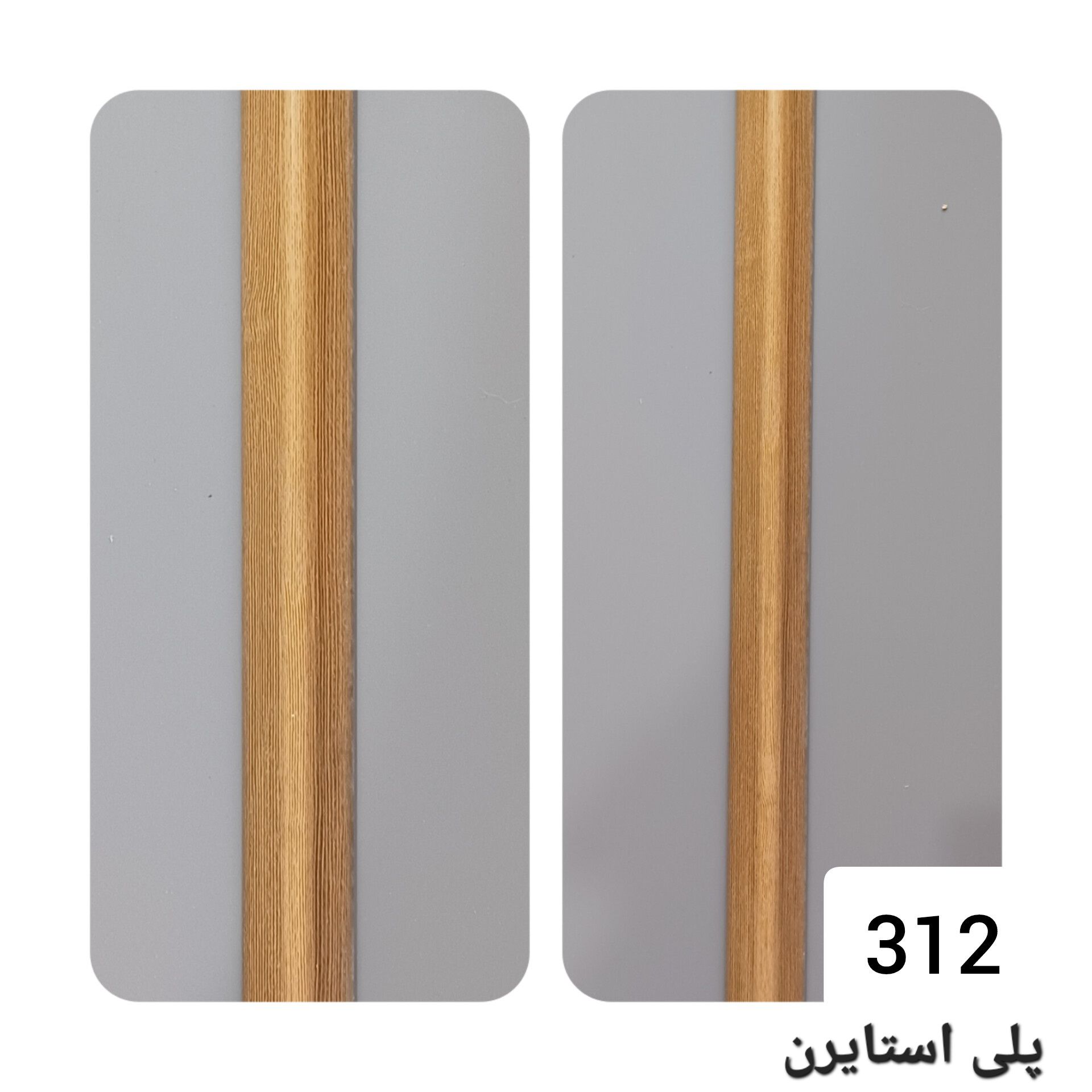 نبشی پی وی سی 3 سانت کد 312
