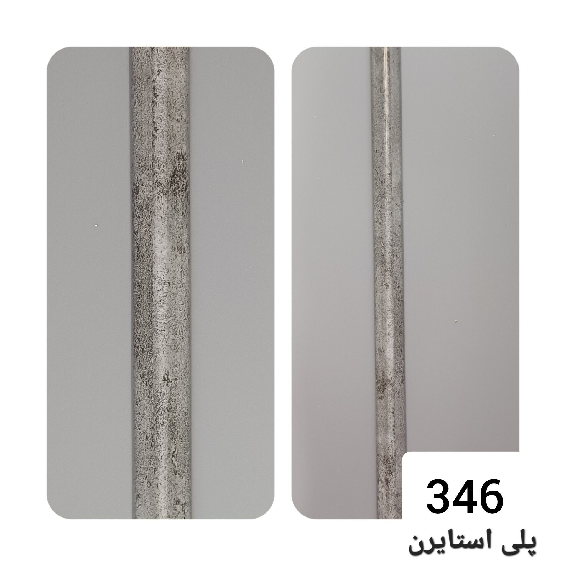 نبشی پی وی سی 3 سانت کد 346