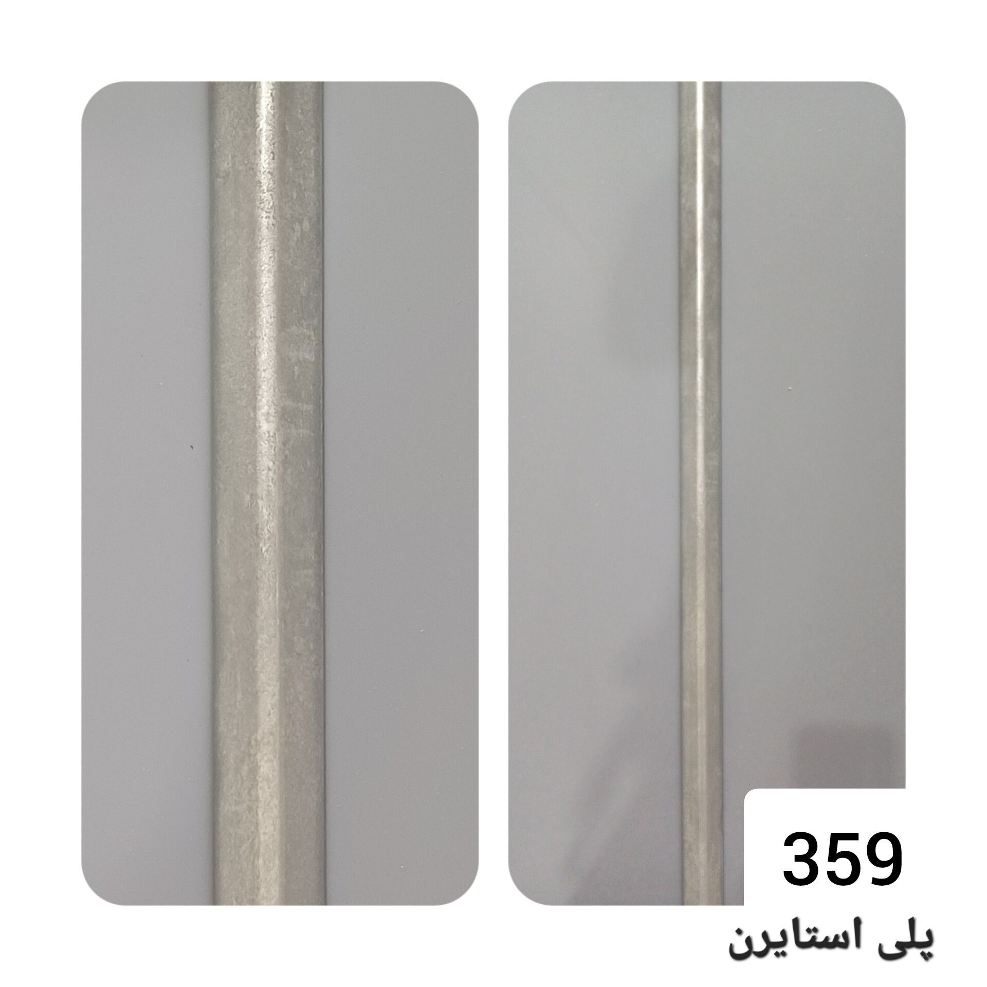 نبشی پی وی سی 3 سانت کد 359
