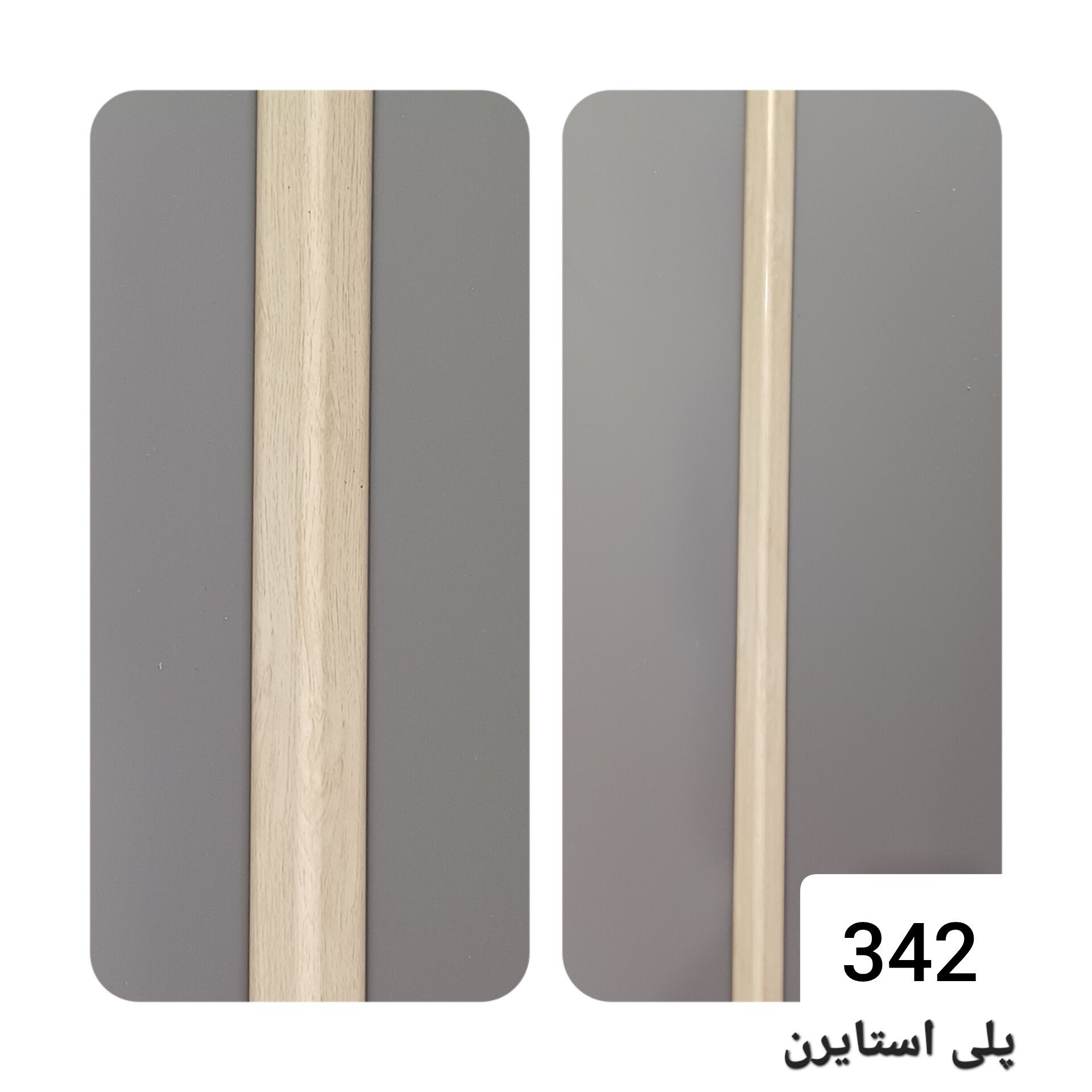 نبشی پی وی سی 3 سانت کد 342