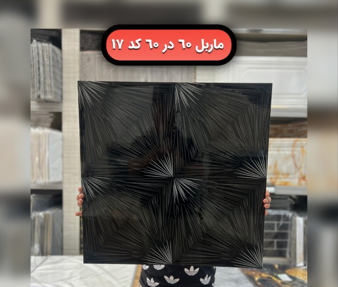 ماربل شیت پشت چسبدار 60*60 کد17