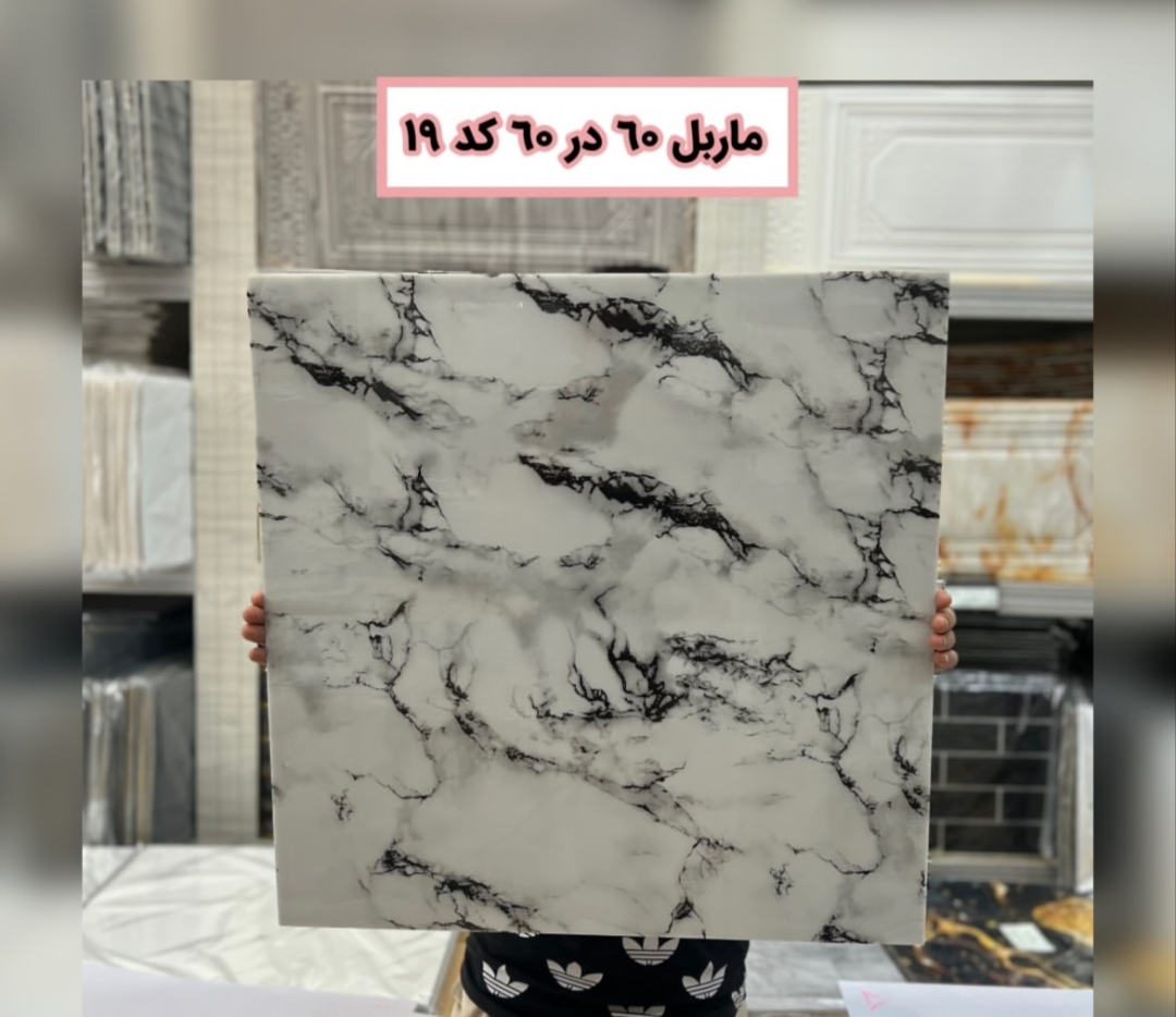 ماربل شیت پشت چسبدار 60*60 کد 19