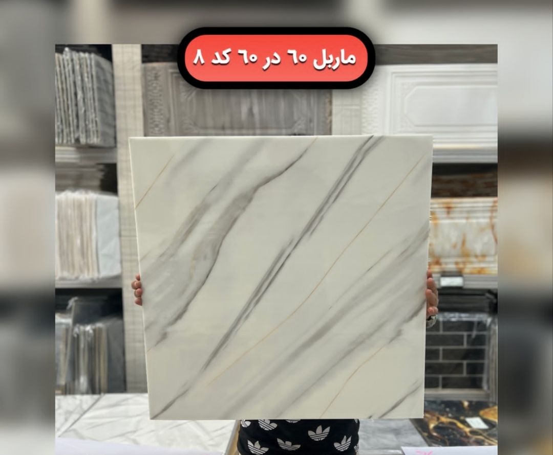 ماربل شیت پشت چسبدار 60*60 کد 8