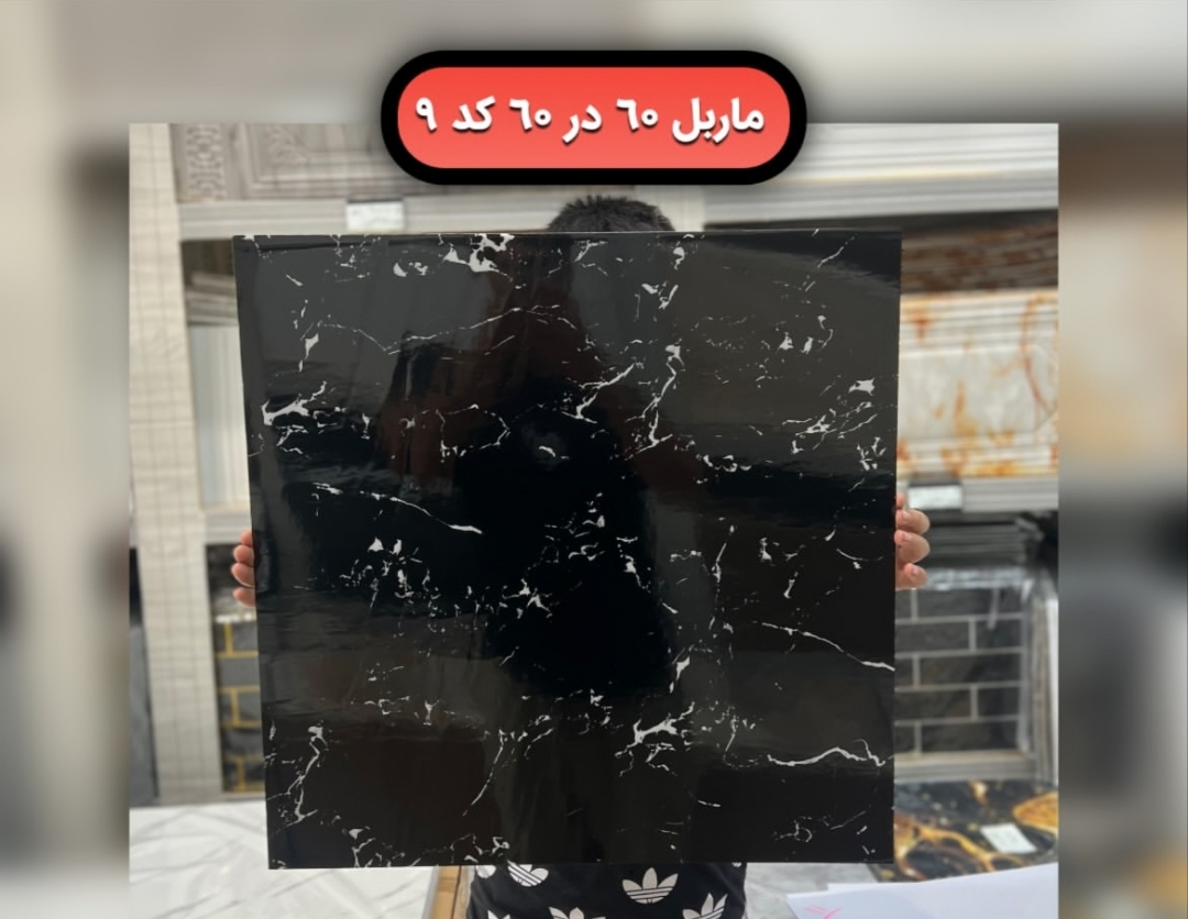 ماربل شیت پشت چسبدار 60*60 کد9