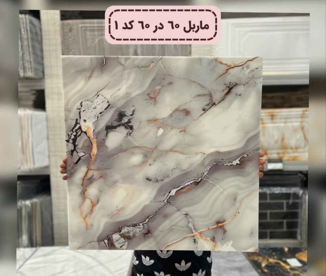 ماربل شیت پشت چسبدار 60*60 کد 1