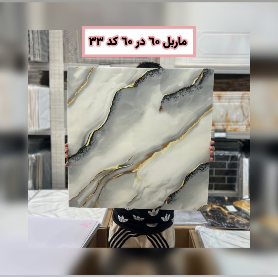 ماربل شیت پشت چسبدار 60*60 کد33