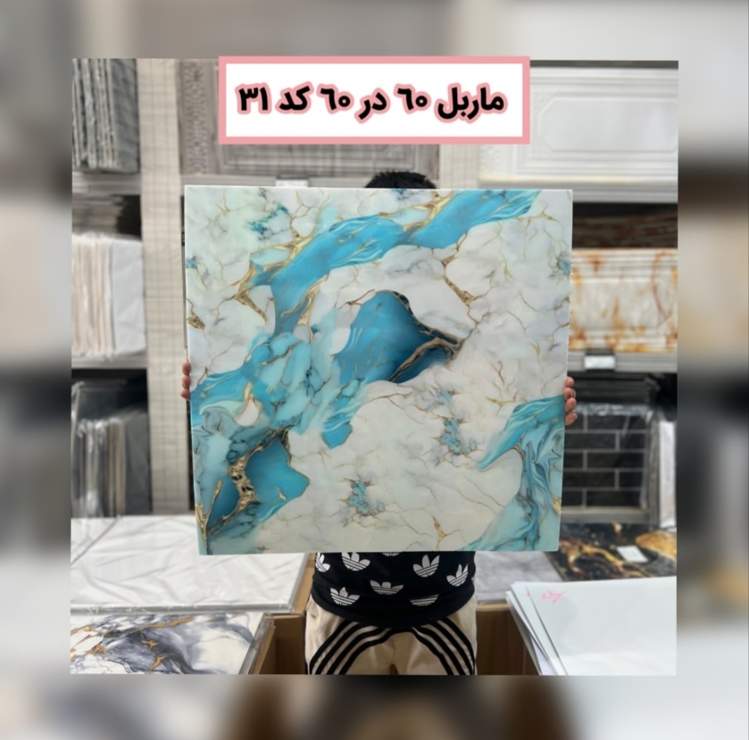 ماربل شیت پشت چسبدار60*60 کد 31