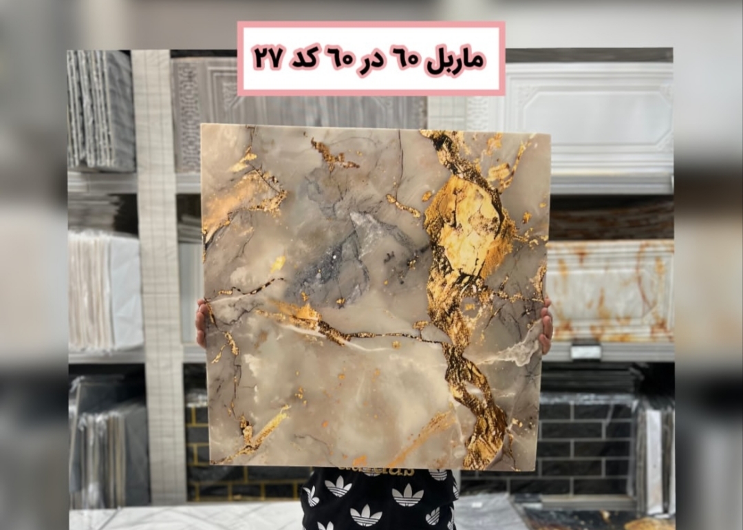 ماربل شیت پشت چسبدار 60*60 کد 27