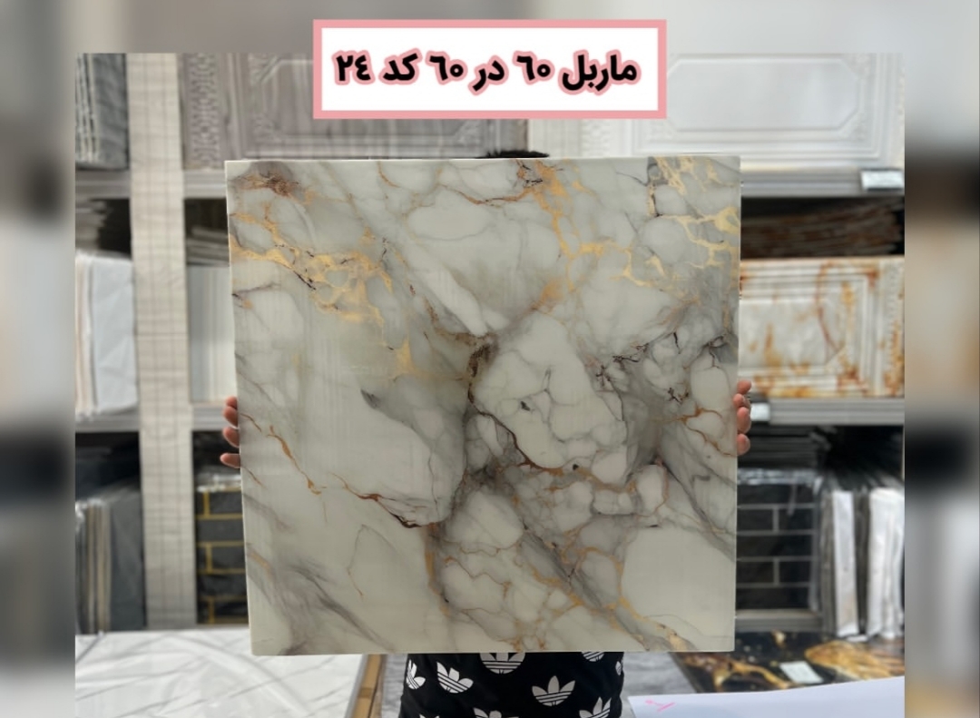 ماربل شیت پشت چسبدار 60*60 کد 24