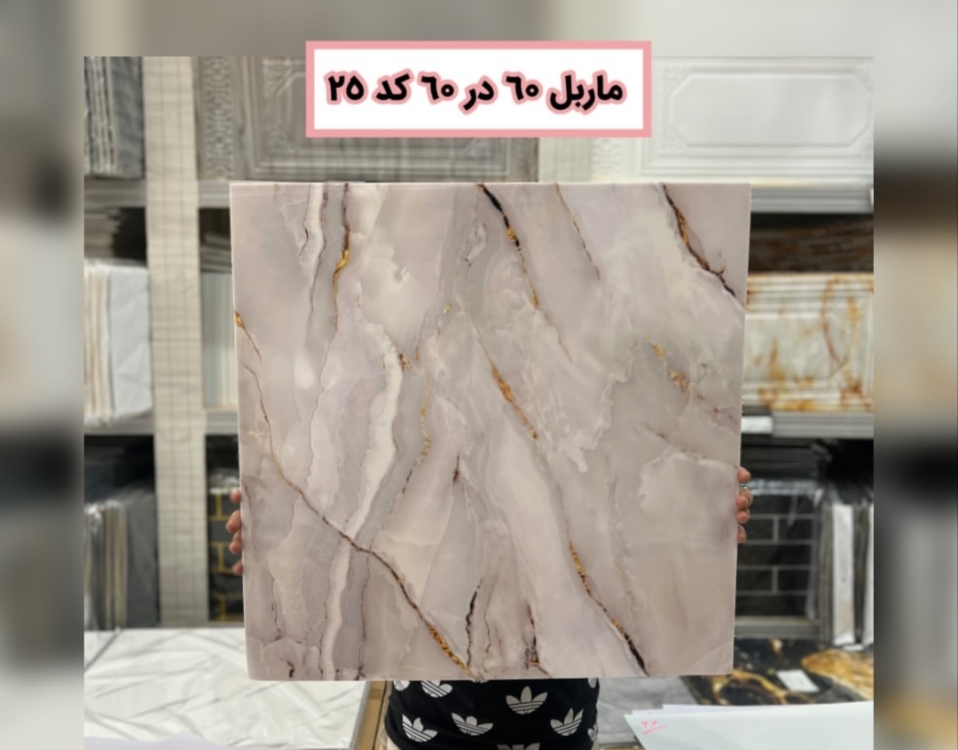 ماربل شیت پشت چسبدار60*60 کد 25
