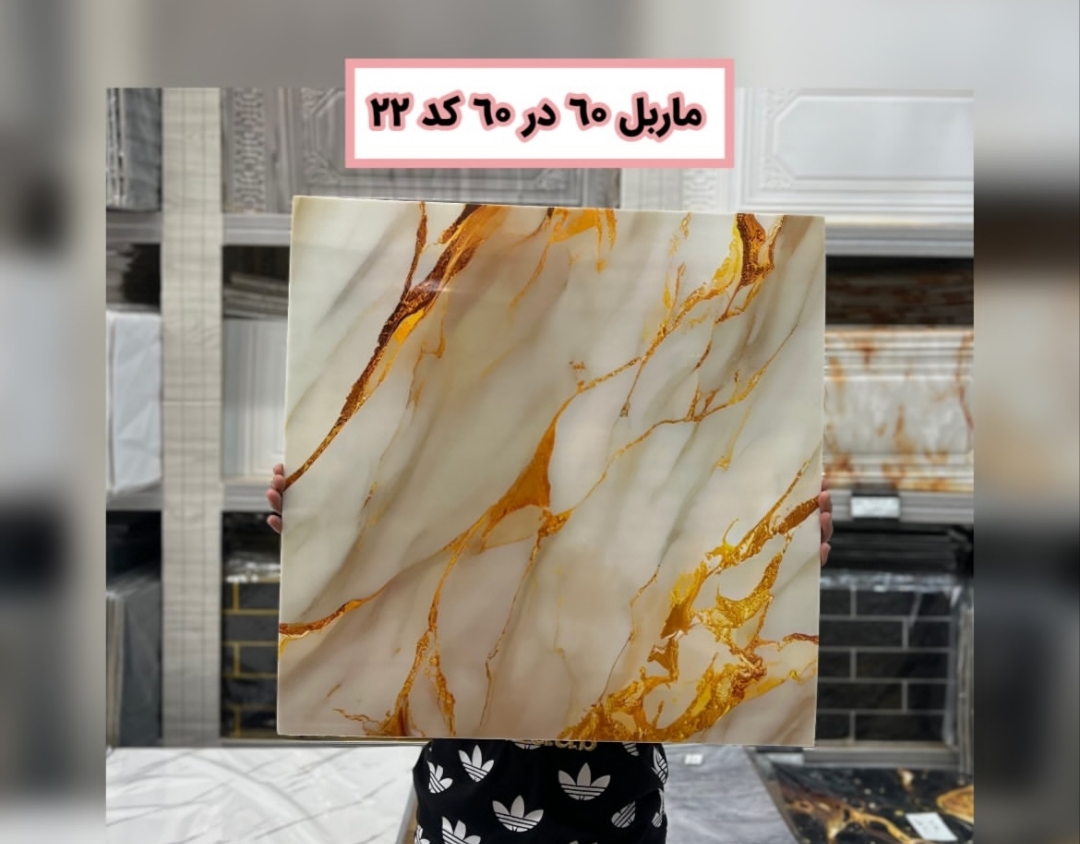 ماربل شیت پشت چسبدار 60*60 کد 22