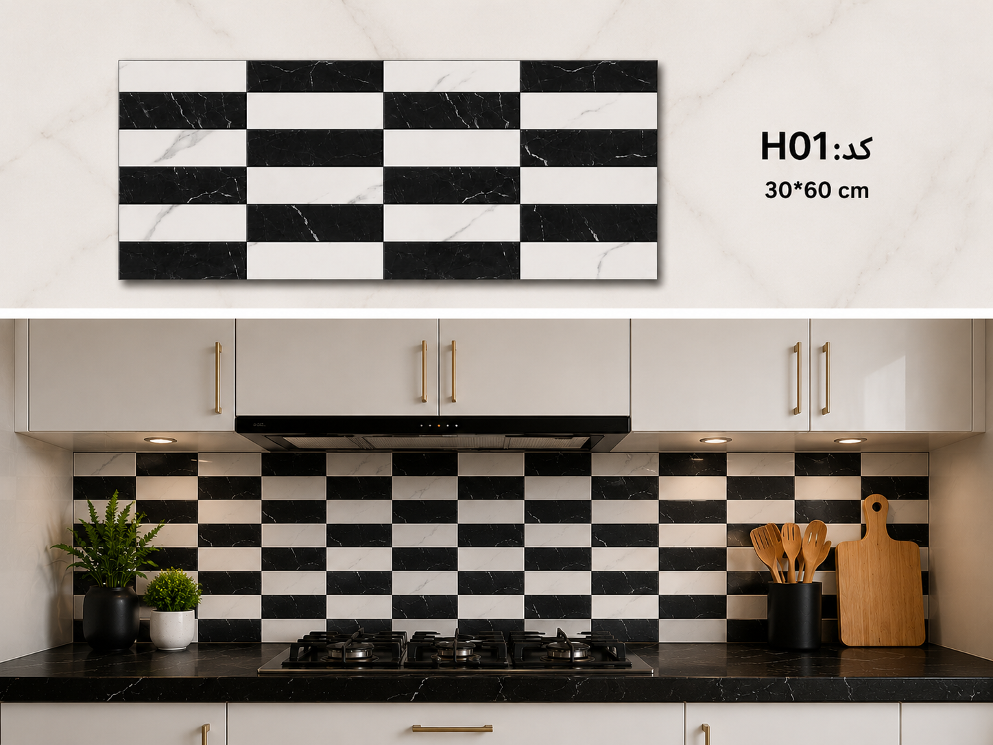 تایل پشت چسبدار بین کابینتی 30*60 کد h01