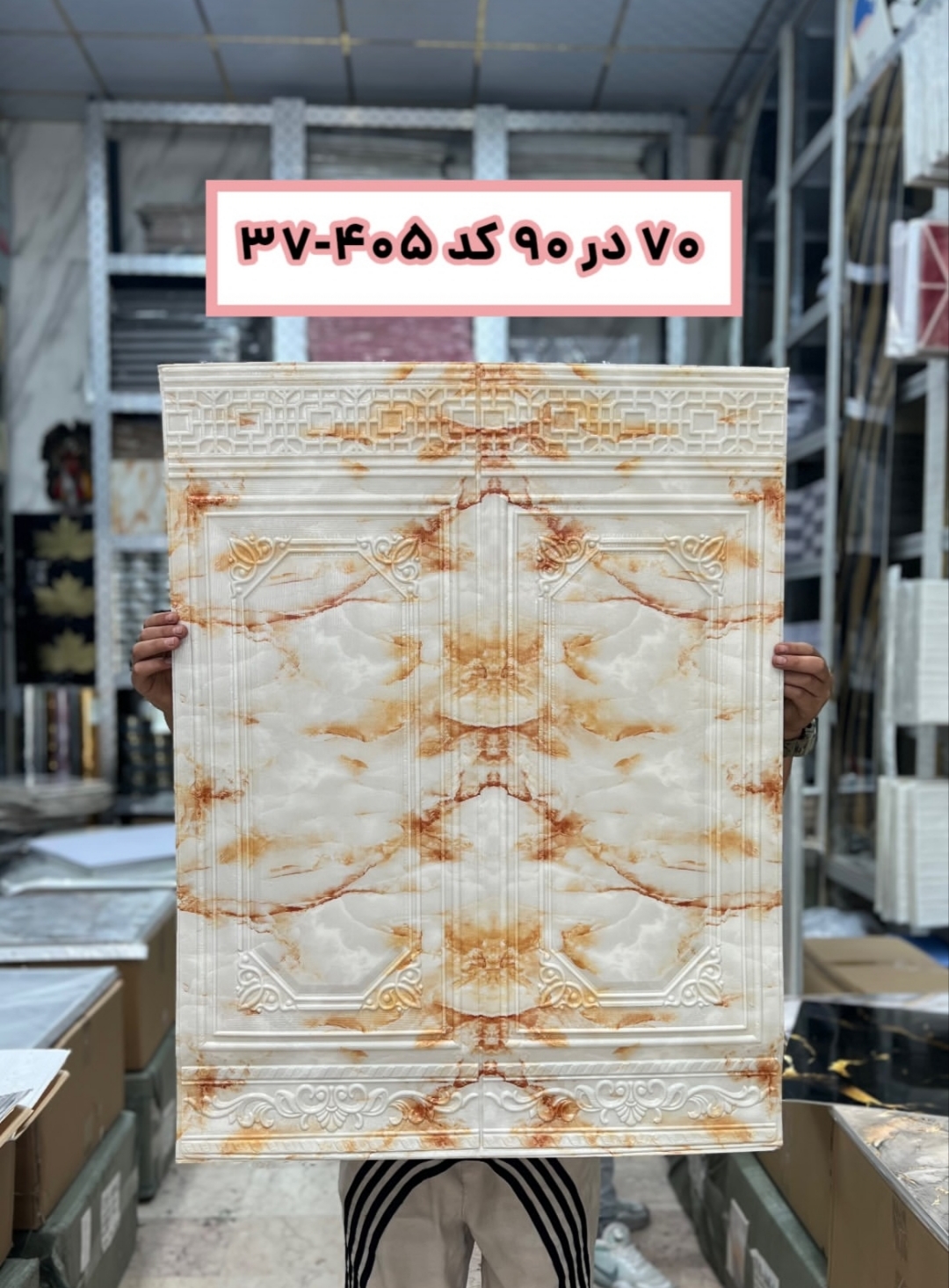 دیوار پوش فومی پشت چسبدار 6 میل کد 37/405