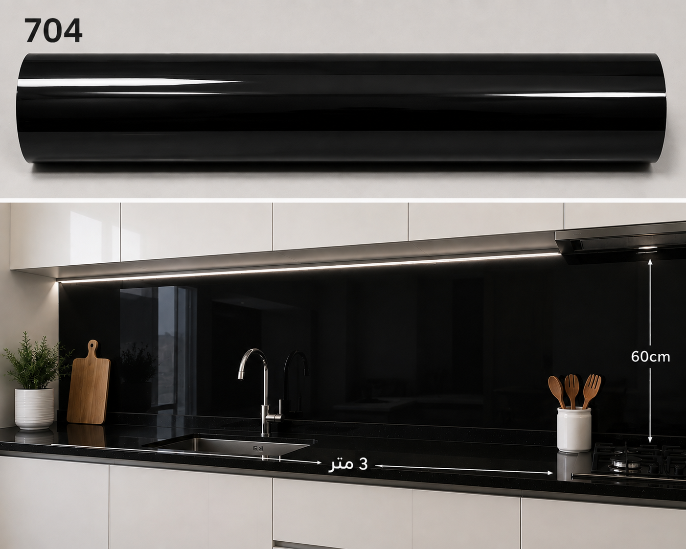 ماربل شیت رولی پشت چسبدار عرض 60 کد 704
