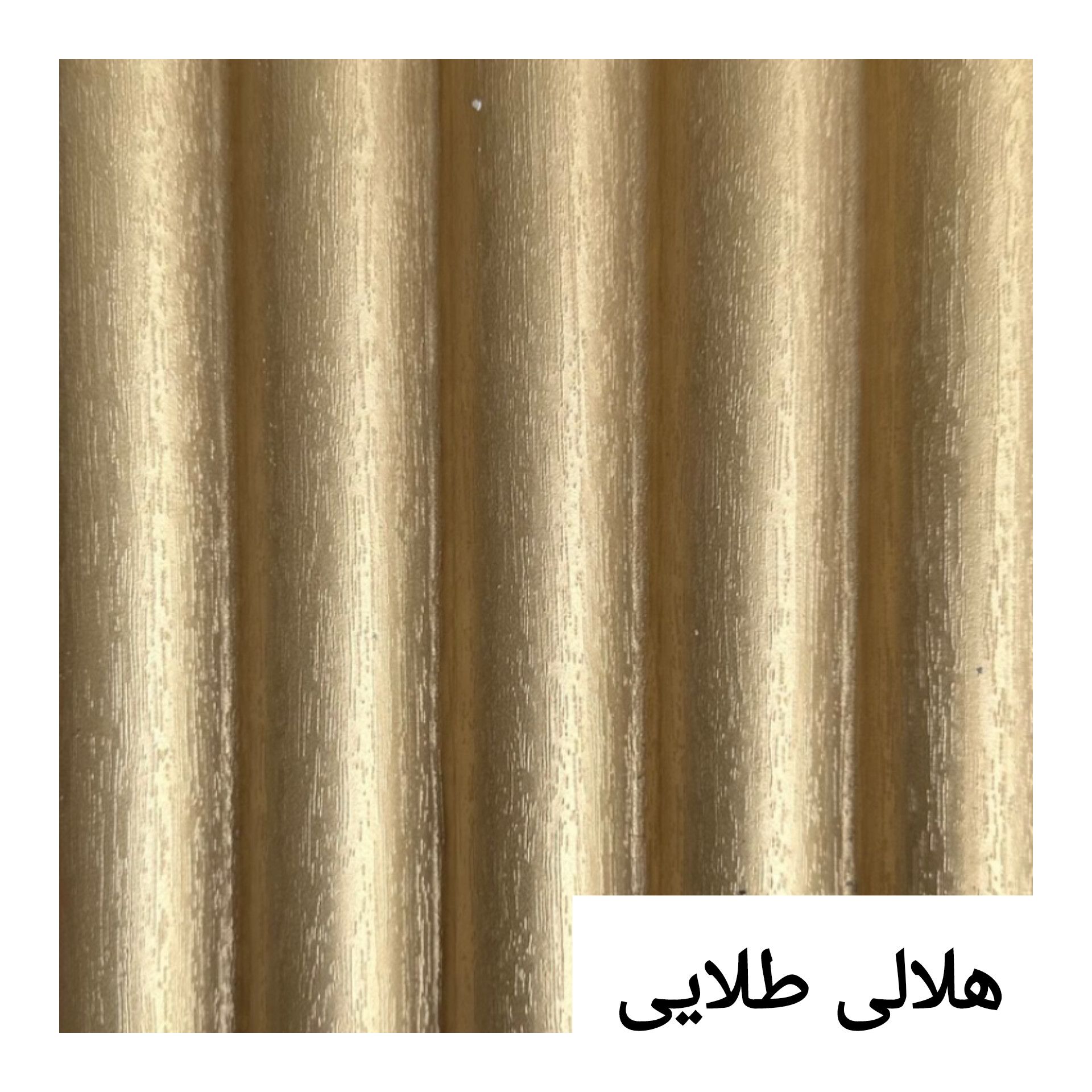 ترمووال پی وی سی هلالی  15 سانت طلایی