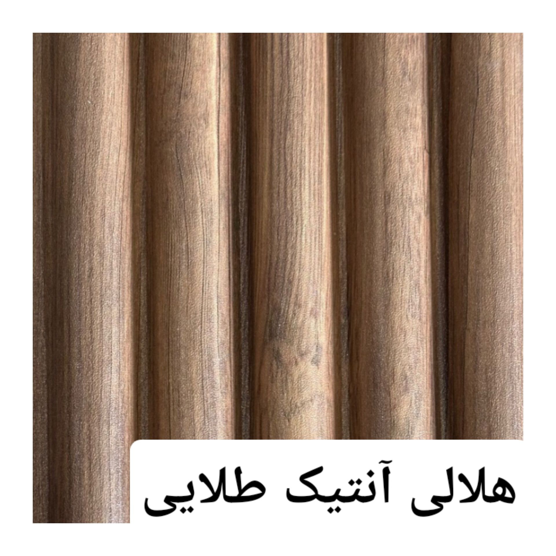 ترمووال پی وی سی هلالی 15 سانت آنتیک طلایی