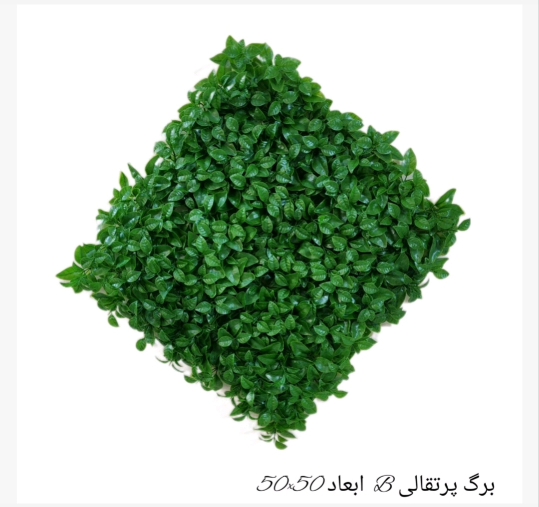 گرینوال 50*50 برگ پرتقالی