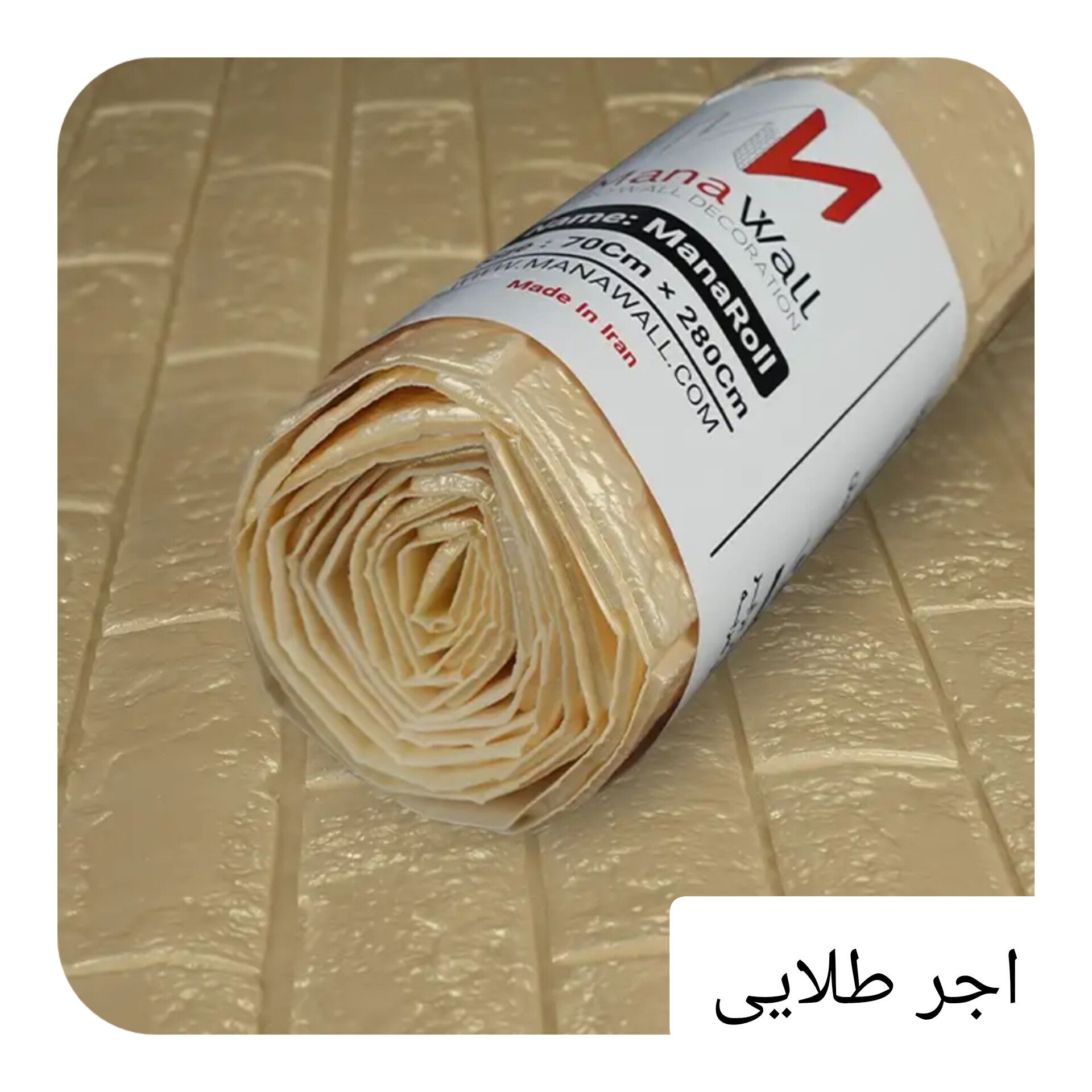 دیوار پوش فومی رولی طرح آجر کرم کد c312
