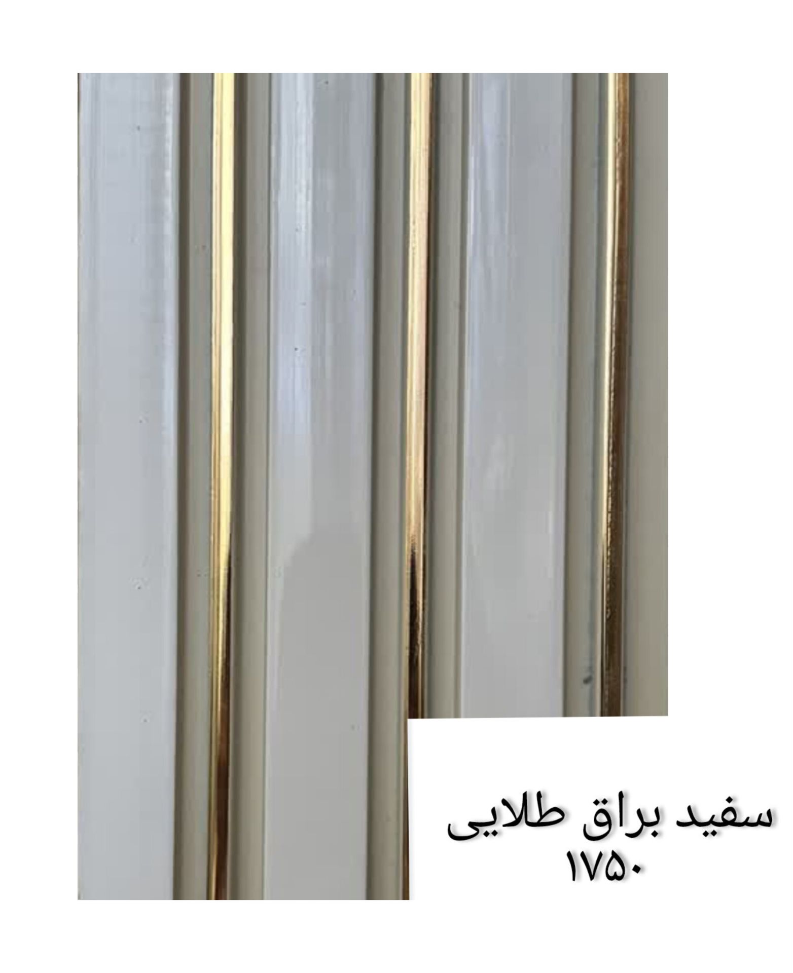 ترمووال 17 سانت پلی استایرن کد1750