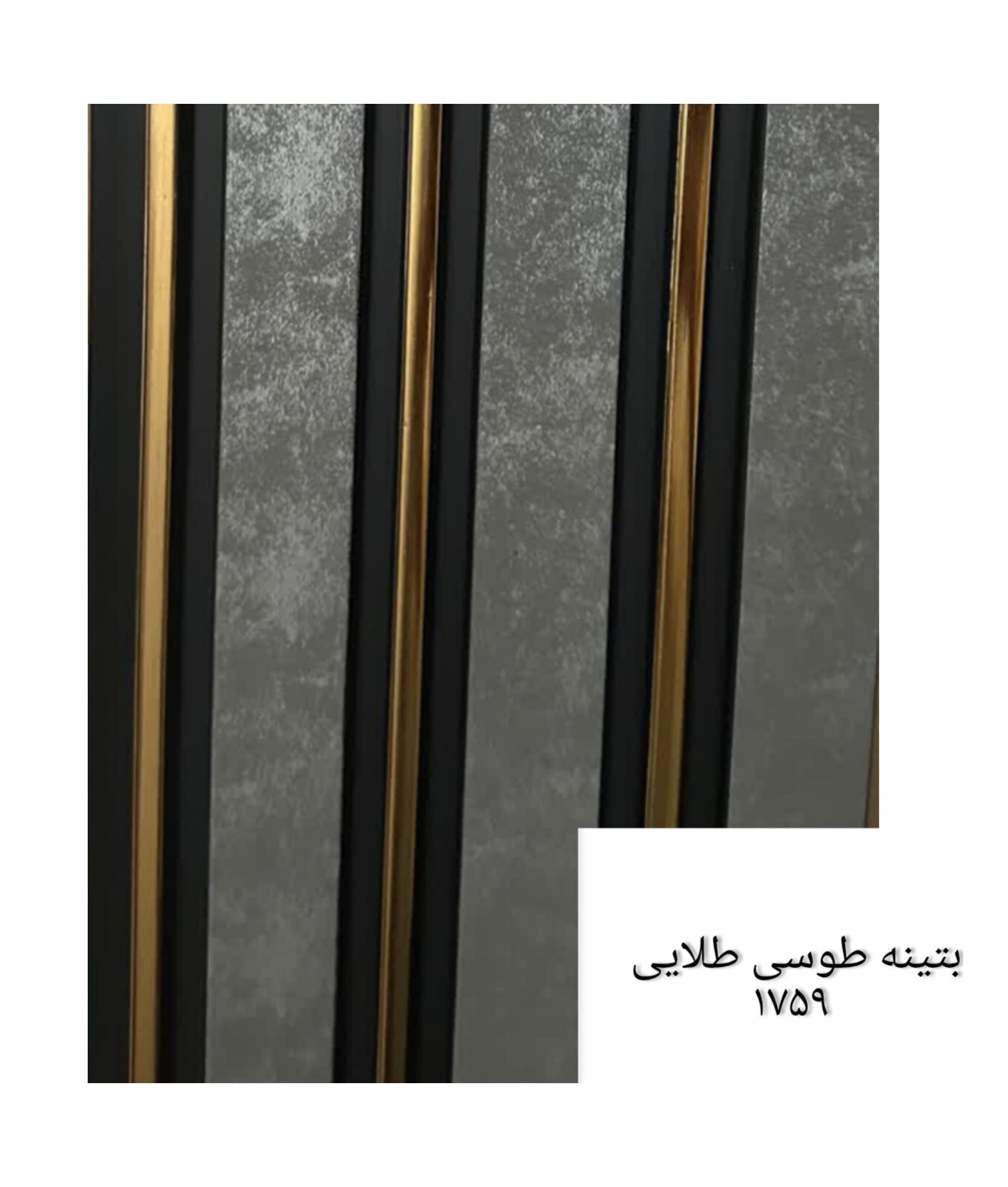 ترمووال 17 سانت پلی استایرن کد 1759