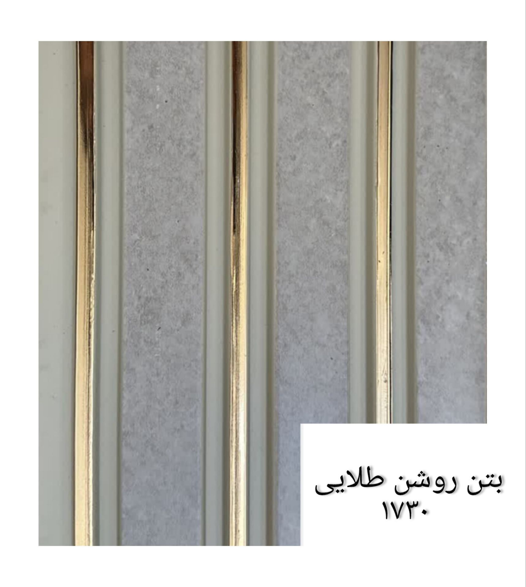ترمووال 17 سانت پلی استایرن کد 1730