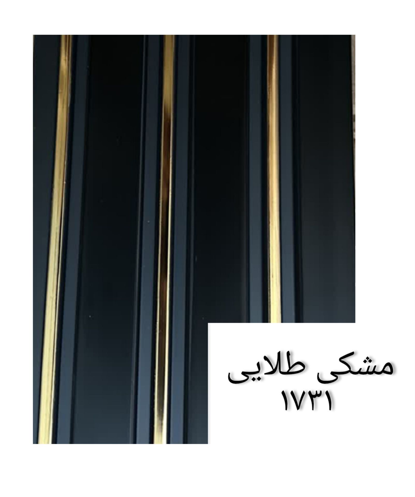 ترمووال 17 سانت پلی استایرن کد 1731