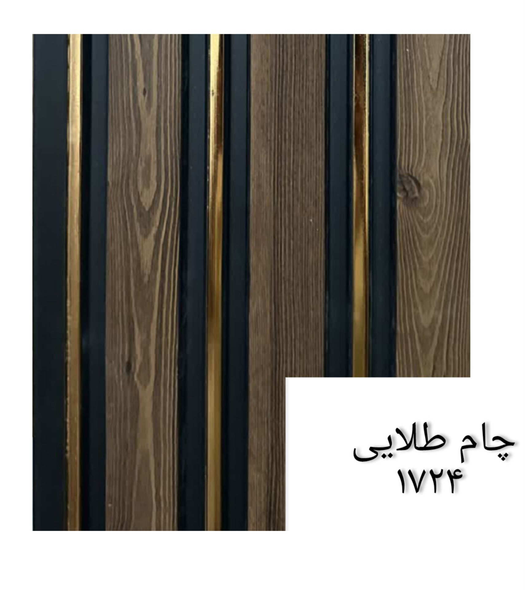 ترمووال 17 سانت پلی استایرن کد 1724