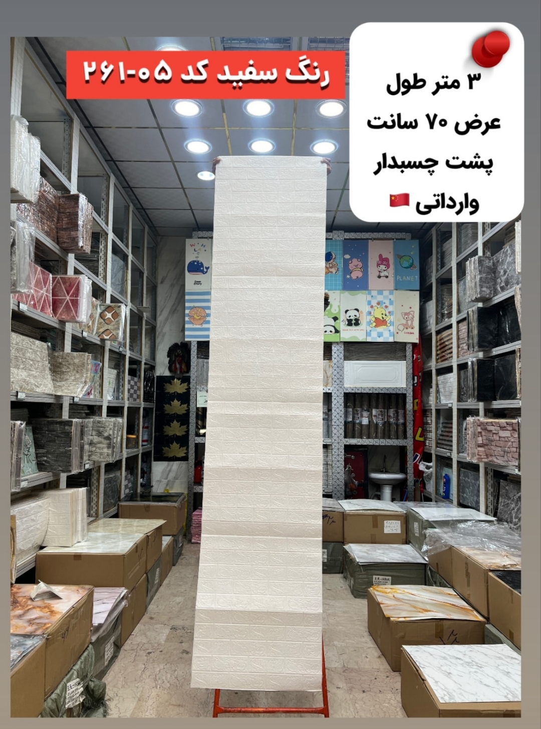 دیوار پوش فومی پشت چسبدار رولی اجر سفید کد 261/05