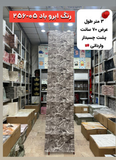 دیوار پوش فومی پشت چسبدار رولی کد 256/05